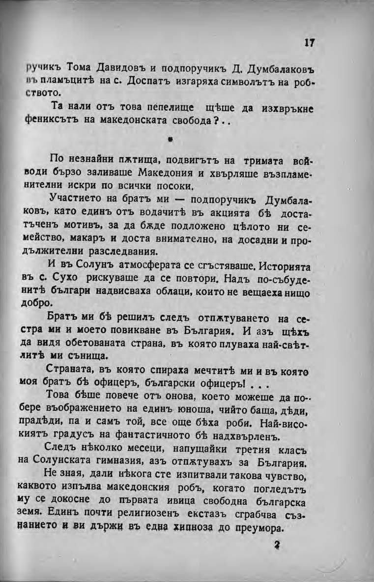Pages from Михаил Думбалаков Спомени Първи том 2 Page 6 Image 0001