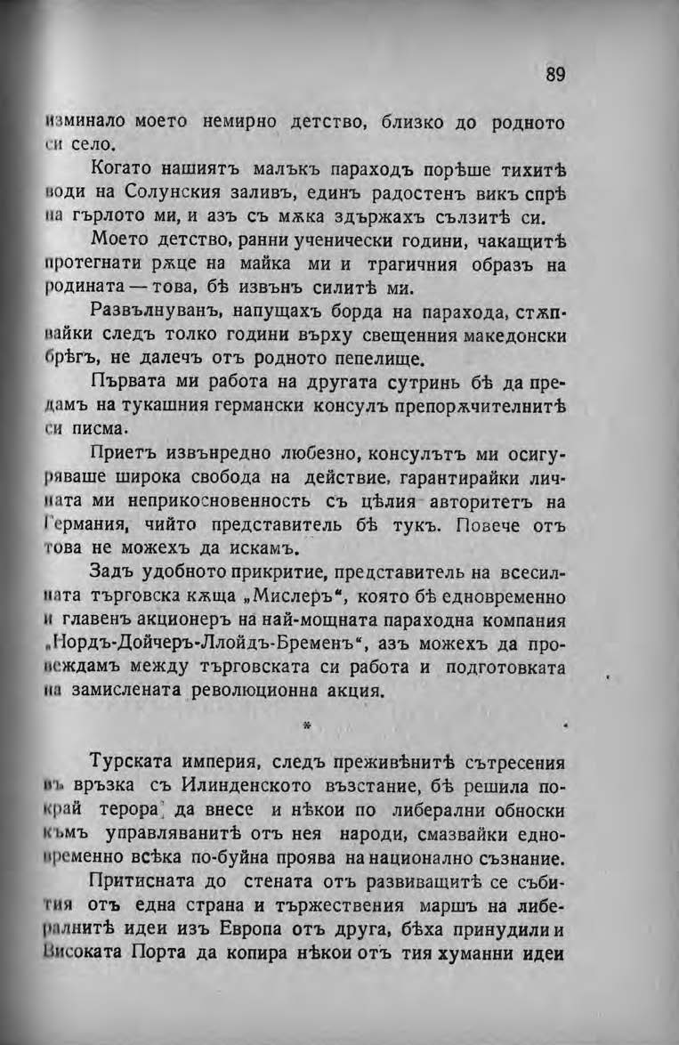 Pages from Михаил Думбалаков Спомени Първи том 2 Page 2 Image 0001