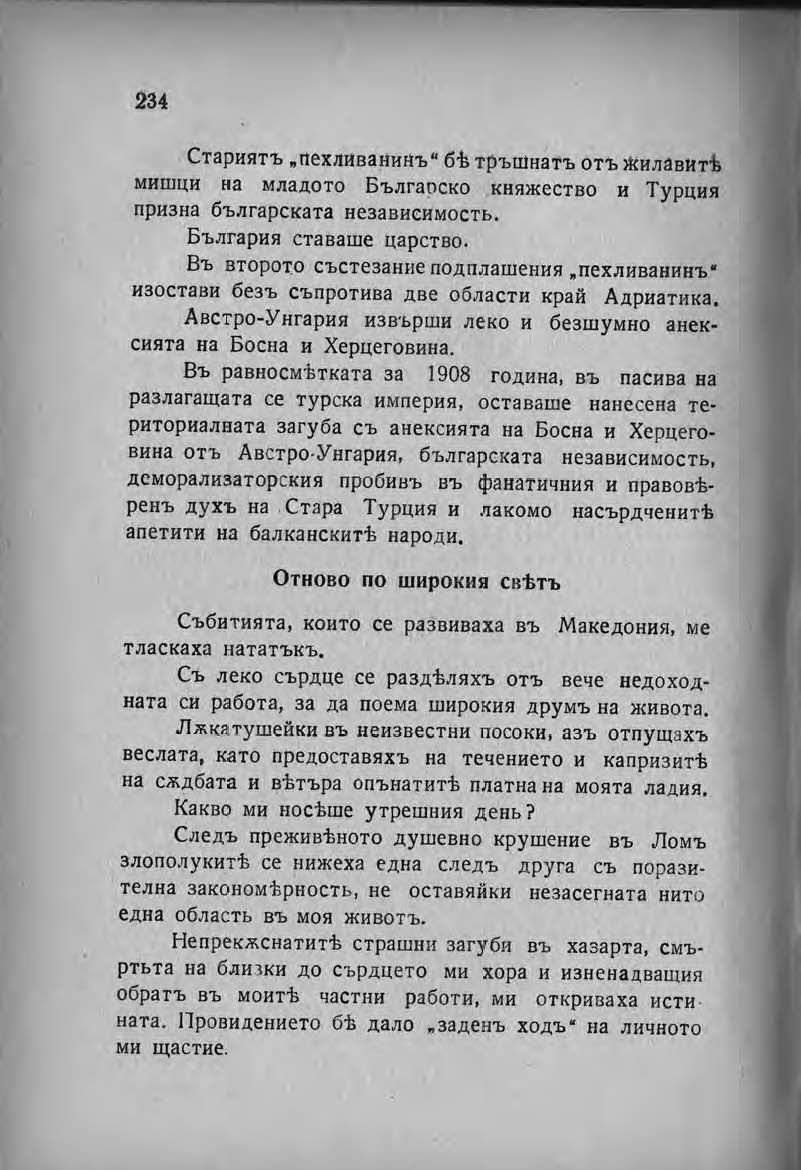 Pages from Михаил Думбалаков Спомени Първи том 4 Page 1 Image 0001