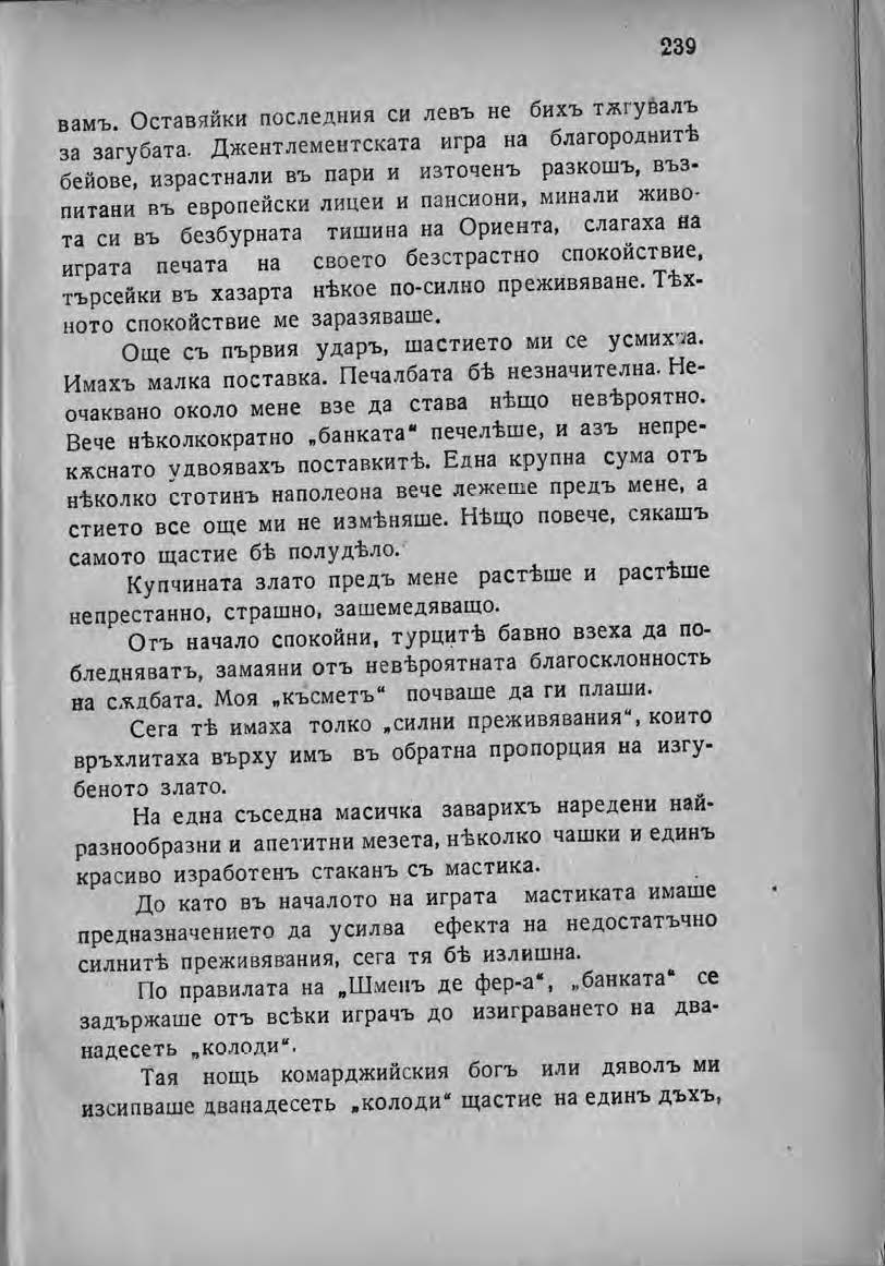Pages from Михаил Думбалаков Спомени Първи том 4 Page 6 Image 0001