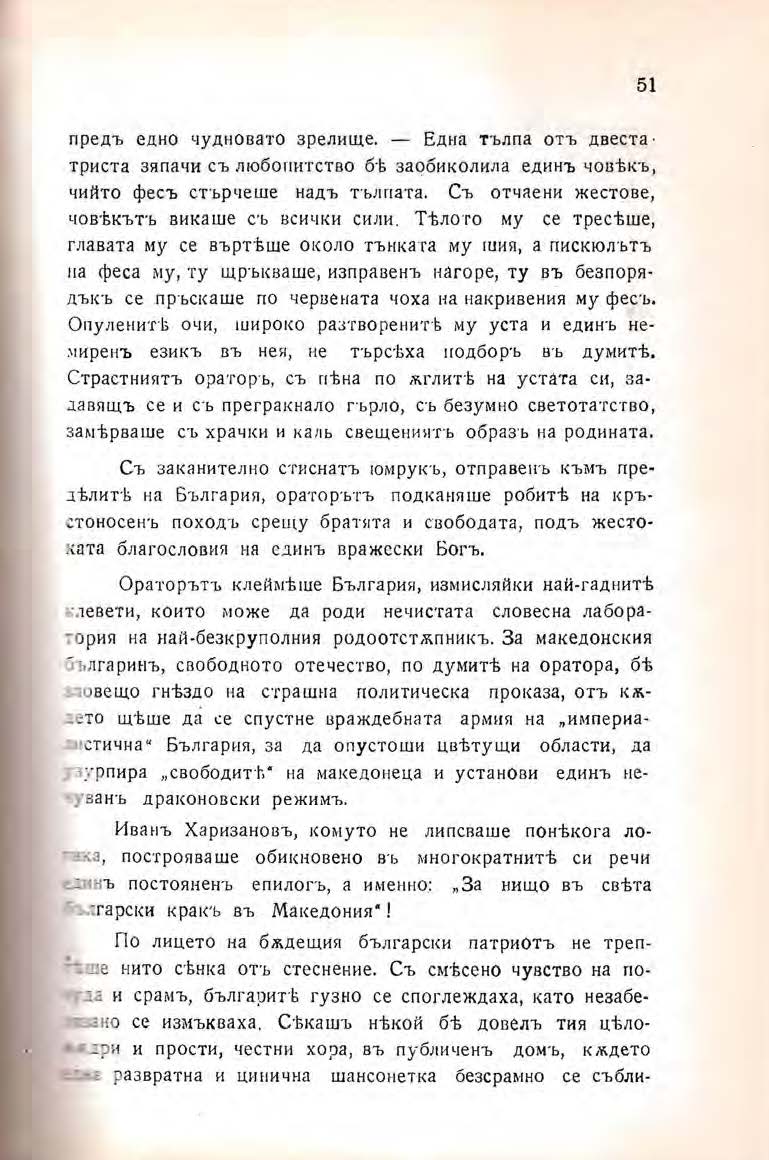 Pages from Михаил Думбалаков Спомени Втори том 1 Page 2 Image 0001