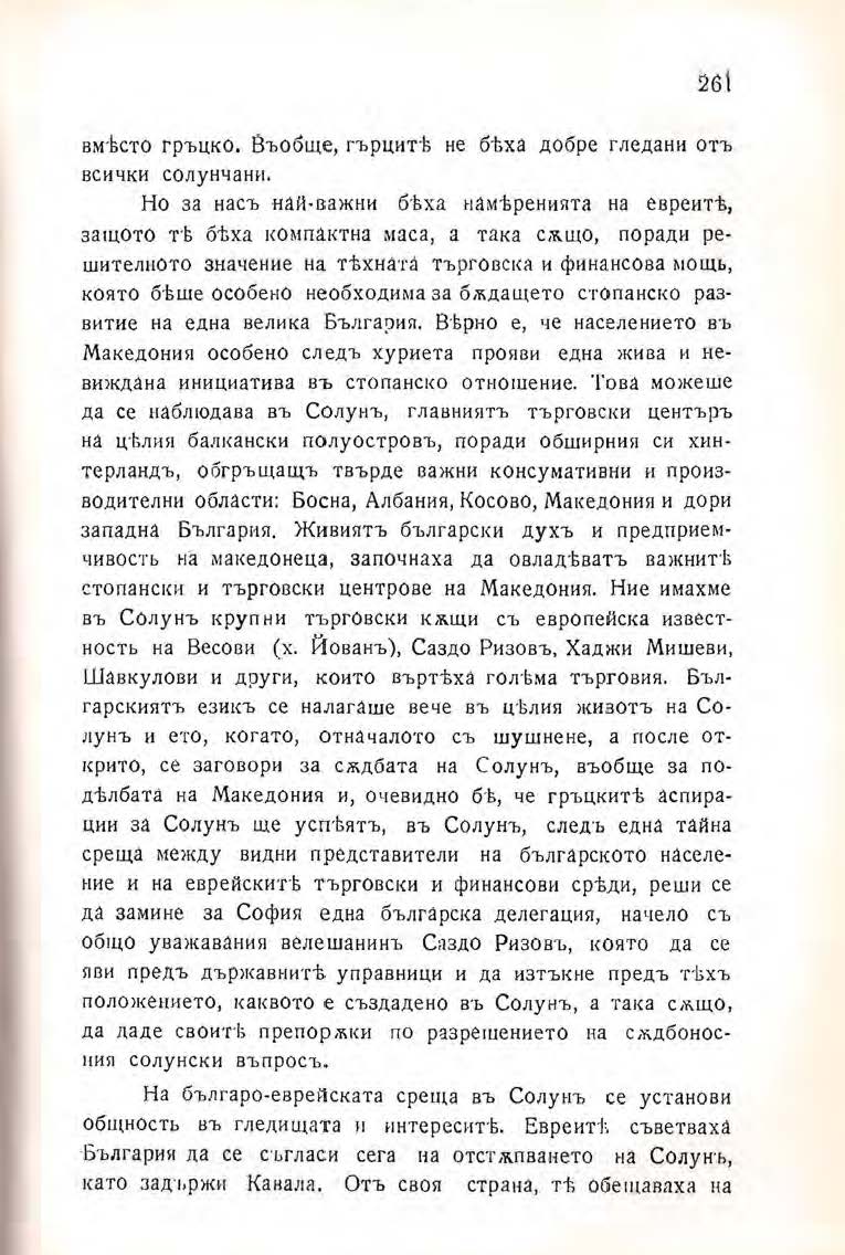 Pages from Михаил Думбалаков Спомени Втори том 3 Page 2 Image 0001