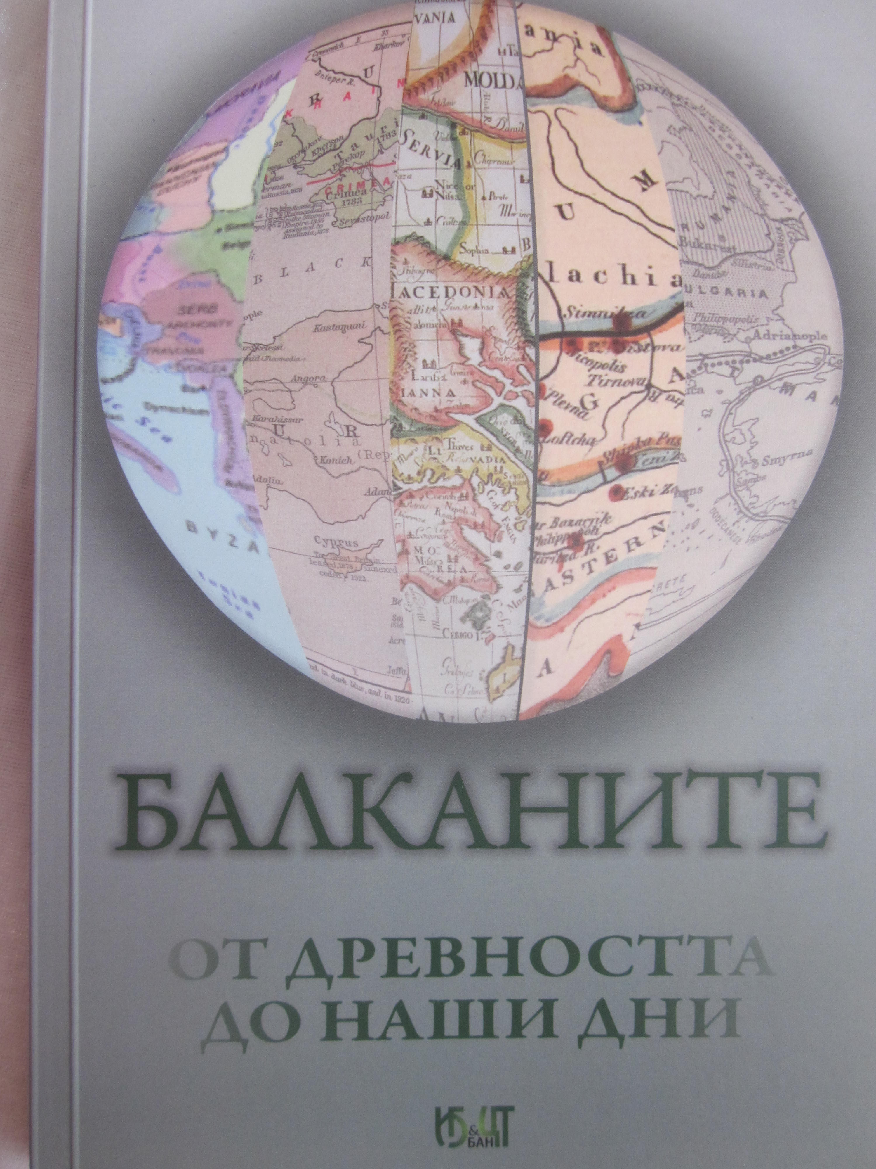Лятна ученическа академия