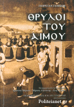 Представяне на книги в Солун