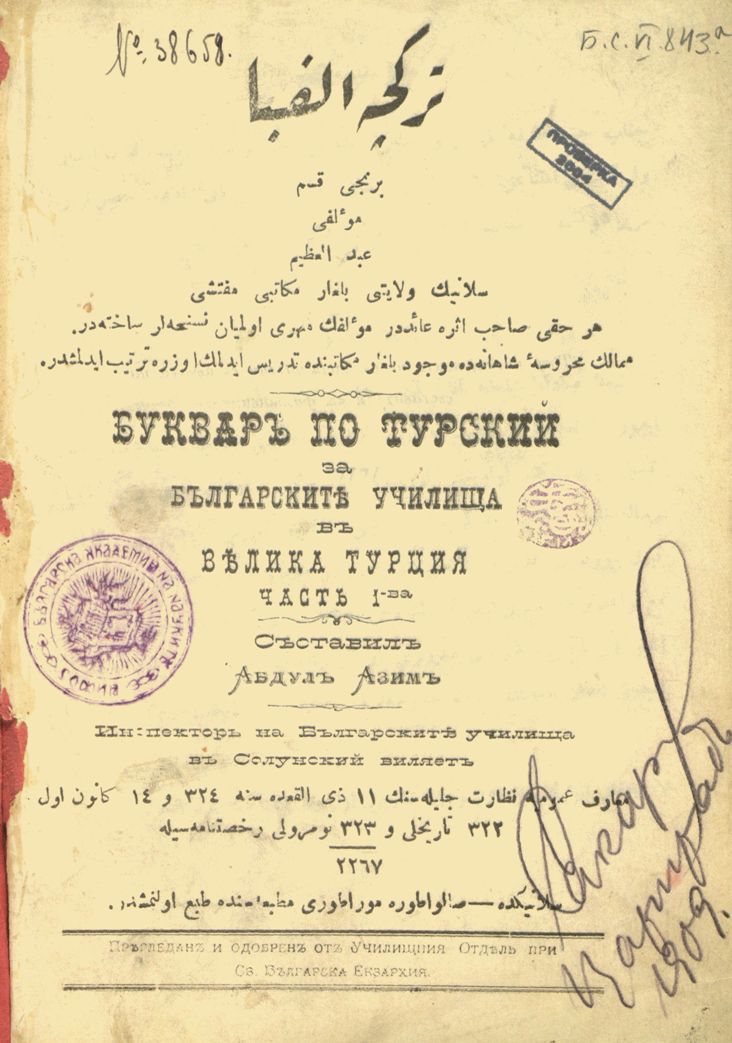Textbook 1906