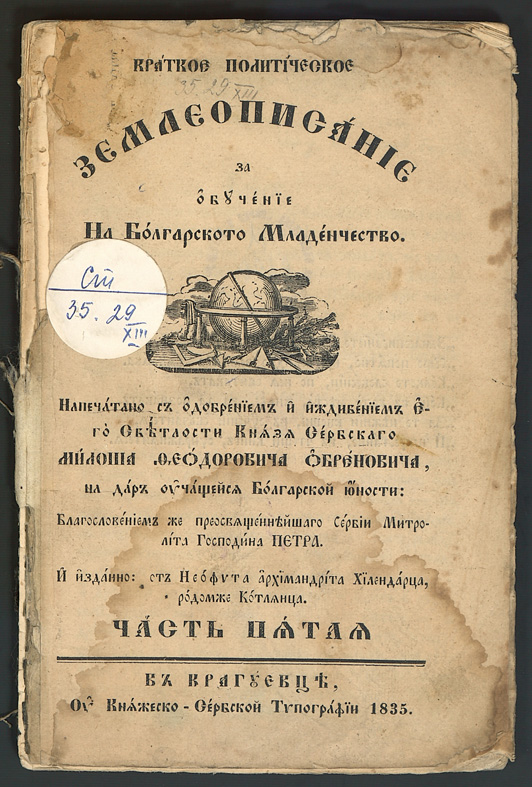 Неофит Бозвели за населението на Солун