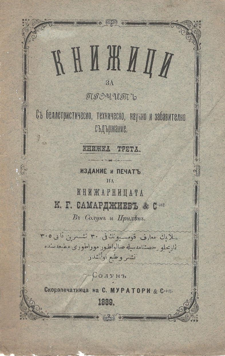 Книжици за прочит