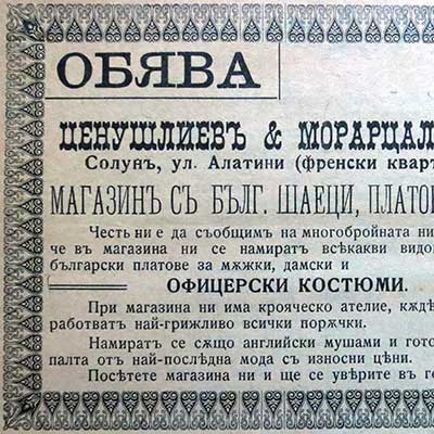 Means of living